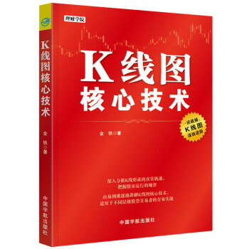 K綫圖核心技術 理財學院係列 pdf epub mobi 下载