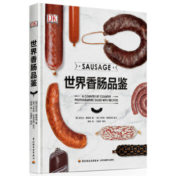 DK世界香肠品鉴 pdf epub mobi 电子书 下载