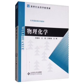 物理化学 pdf epub mobi 下载