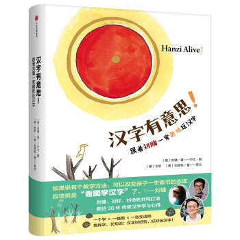 汉字有意思 pdf epub mobi 下载