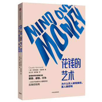 花钱的艺术 pdf epub mobi 下载
