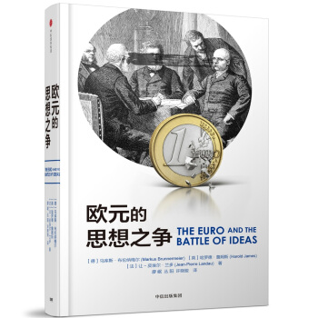 歐元的思想之爭 [The Euro and the Battle of Ideas] pdf epub mobi 電子書 下載