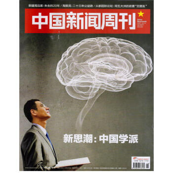 中国新闻周刊（2017年12月第46期） pdf epub mobi 下载