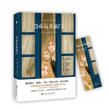 当命运来敲门 pdf epub mobi 电子书 下载