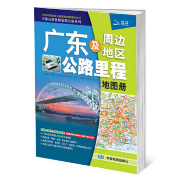 2018广东及周边地区公路里程地图册