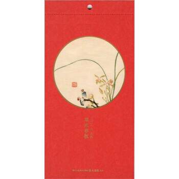 草木春秋 2018月历 pdf epub mobi 下载