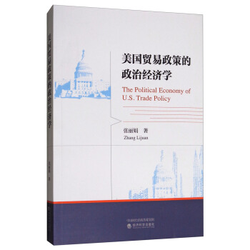 美国贸易政策的政治经济学 [The Political Economy of U.S.Trade Policy] pdf epub mobi 下载