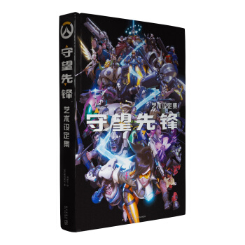 守望先锋艺术设定集 pdf epub mobi 电子书 下载