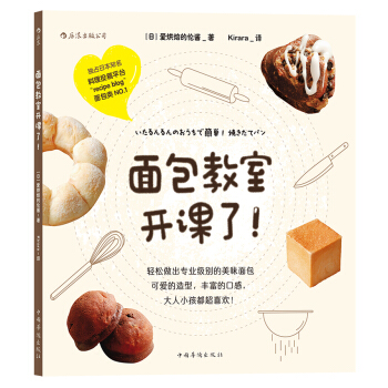 面包教室开课了 [いたるんるんのおうちて簡単! 焼きたてハ?ン] pdf epub mobi 下载
