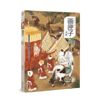 画匣子 风雅 pdf epub mobi 下载