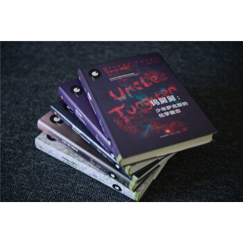 奧利弗·薩剋斯“探索者”係列（全5冊） pdf epub mobi 下载