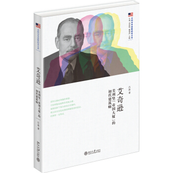 艾奇逊:美利坚“帝国大厦”的初代建筑师
