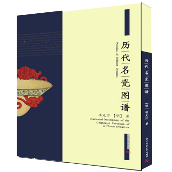 历代名瓷图谱 pdf epub mobi 下载