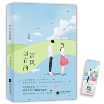 清風如有韻