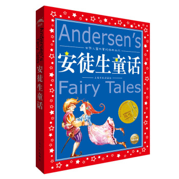 世界兒童共享的經典叢書：安徒生童話（新版） [6-9歲] pdf epub mobi 下载