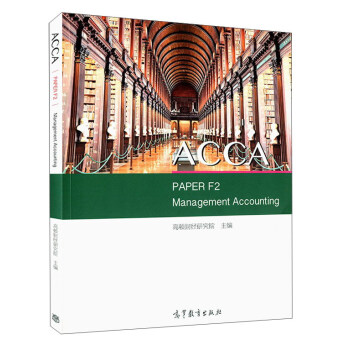 管理会计（英文版） pdf epub mobi 下载