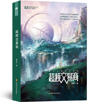 超频交易商 pdf epub mobi 电子书 下载