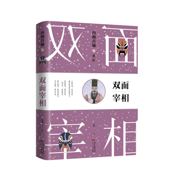 内阁首辅02双面宰相：徐阶 pdf epub mobi 下载