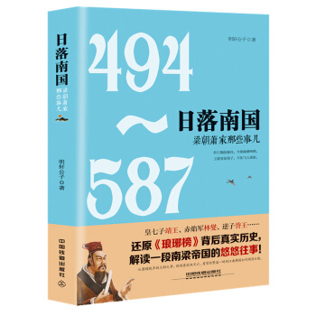 日落南國 pdf epub mobi 下载