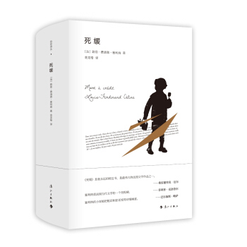 死缓（精装） pdf epub mobi 电子书 下载