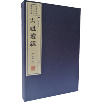 文華叢書 六祖壇經