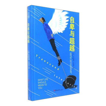 自卑与超越 pdf epub mobi 电子书 下载