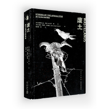 廢土：西方名傢末世故事集 pdf epub mobi 電子書 下載