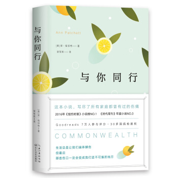 與你同行（美國國傢書評奬決選作，再掀《無聲告白》的閱讀狂潮） pdf epub mobi 電子書 下載