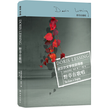 野草在歌唱（新版） pdf epub mobi 電子書 下載