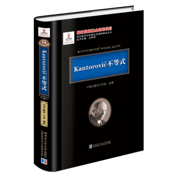 Kantorovic不等式