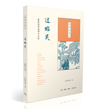 過韶關 pdf epub mobi 下载