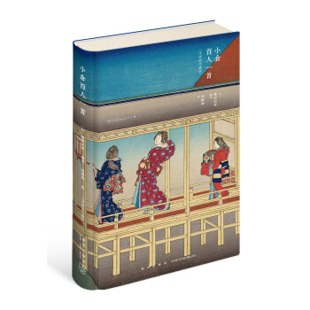 小倉百人一首 pdf epub mobi 下载