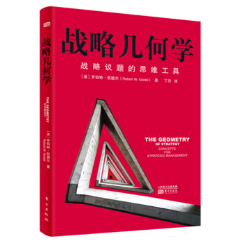 战略几何学 pdf epub mobi 电子书 下载