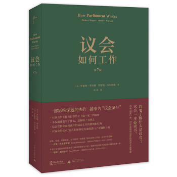 议会如何工作 pdf epub mobi 下载
