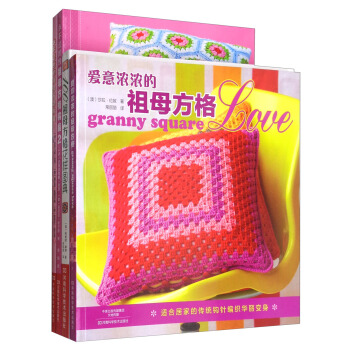 祖母方格係列（套裝共4冊） pdf epub mobi 電子書 下載