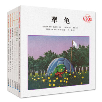 米切尔·恩德20周年纪念版·精装(共6册）奥菲利娅的影子剧院/犟龟 [3-6岁] pdf epub mobi 下载