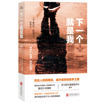 下一個就是我 pdf epub mobi 電子書 下載