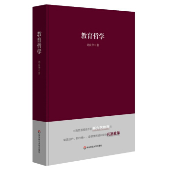 教育哲學 pdf epub mobi 下载