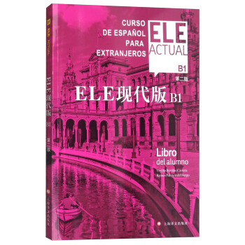 ELE现代版B1(第2版)