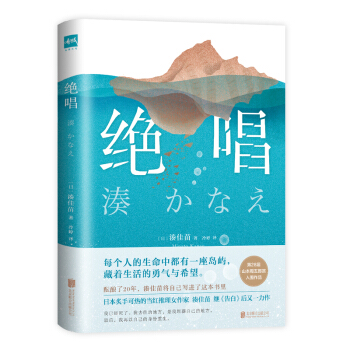 絕唱 pdf epub mobi 電子書 下載