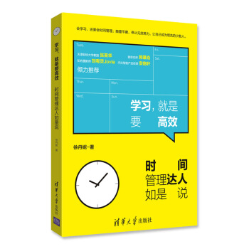 學習 就是要高效 pdf epub mobi 電子書 下載