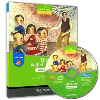 黑布林英語閱讀小學d級.第5冊,自私的巨人(附CD-ROM光盤1張)