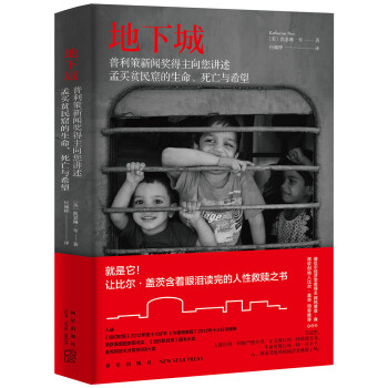 地下城 pdf epub mobi 下载