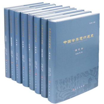 中國審美意識通史（套裝共8冊） pdf epub mobi 下载