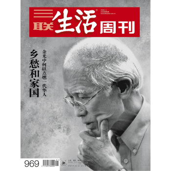 三联生活周刊（2018年第1期） pdf epub mobi 电子书 下载