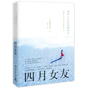 四月女友 pdf epub mobi 電子書 下載