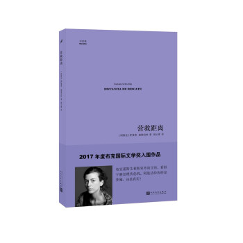 營救距離（中經典·第一輯） pdf epub mobi 電子書 下載