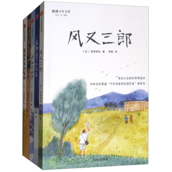 宮澤賢治童話集（套裝全5冊） pdf epub mobi 電子書 下載