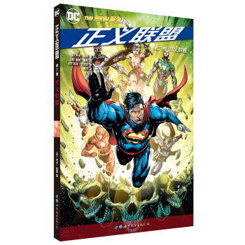 正义联盟 第六卷 不义联盟 [Justice League Vol.6: Injustice League] pdf epub mobi 下载