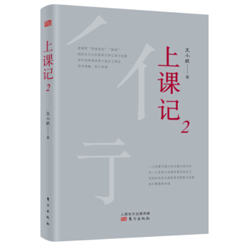 上课记2 pdf epub mobi 下载